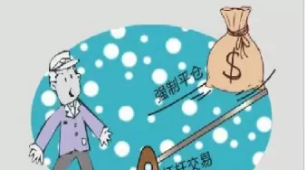 期货低于保证金多少会被强平(期货低于保证金多少会被强平仓)_https://hz.wpmee.com_国际期货直播_第1张