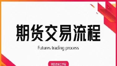 期货交易最终目的是什么(期货交易最终目的是什么意思)_https://hz.wpmee.com_黄金期货直播_第1张