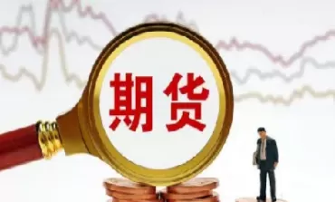 商品期货 佣金谁最低(商品期货佣金谁最低呢)_https://hz.wpmee.com_纳指期货直播_第1张