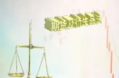 期货及衍生品是什么意思(期货期权及其他衍生品)_https://hz.wpmee.com_黄金期货直播_第1张