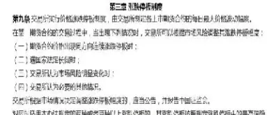 期货跌停平仓了怎么办(期货卖空遇到跌停能平仓吗)_https://hz.wpmee.com_纳指期货直播_第1张