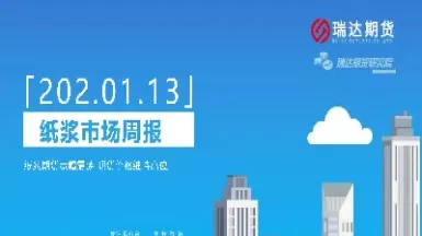 纸浆期货1909实时行情(纸浆期货最新行情)_https://hz.wpmee.com_黄金期货直播_第1张
