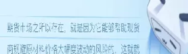 商品期货会一直跌吗(商品期货有风险吗)_https://hz.wpmee.com_国际期货直播_第1张