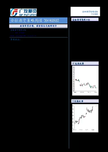 金融期货的功能有筹资功能(金融期货的功能有筹资功能吗)_https://hz.wpmee.com_国际期货直播_第1张