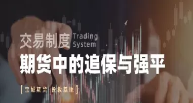 期货规则大全(期货规则大全最新)_https://hz.wpmee.com_黄金期货直播_第1张