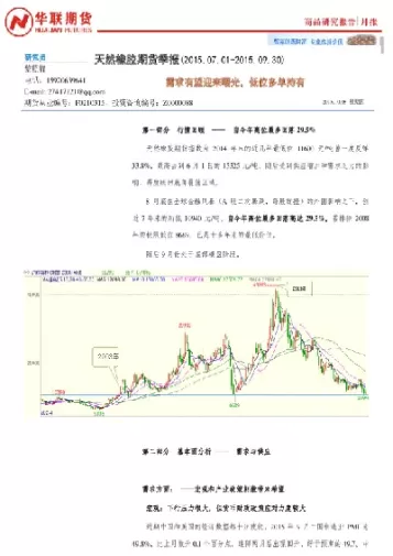 天然橡胶期货供需与展望指标(天然橡胶期货供需与展望指标的关系)_https://hz.wpmee.com_外盘期货直播_第1张