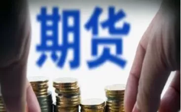 怎么理解期货交易(怎样理解期货交易)_https://hz.wpmee.com_德指期货直播_第1张