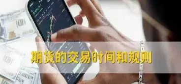 期货交易到期后(买期货到期怎么办)_https://hz.wpmee.com_国际期货直播_第1张