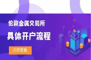 伦敦金属交易所白银期货(伦敦金属期货行情)_https://hz.wpmee.com_外盘期货直播_第1张