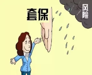 期货保本什么意思(期货保本单什么意思)_https://hz.wpmee.com_国际期货直播_第1张