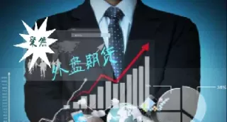民众期货做外盘(什么银行做期货外盘)_https://hz.wpmee.com_国际期货直播_第1张