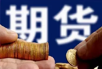 期货是三方存管吗(期货是三方存管吗为什么)_https://hz.wpmee.com_外盘期货直播_第1张