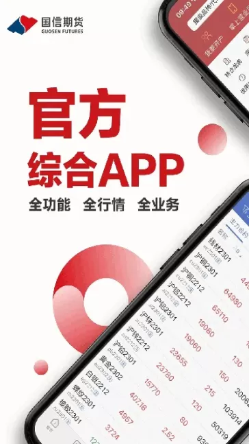 国信商品期货(国信证券商品期货)_https://hz.wpmee.com_外盘期货直播_第1张